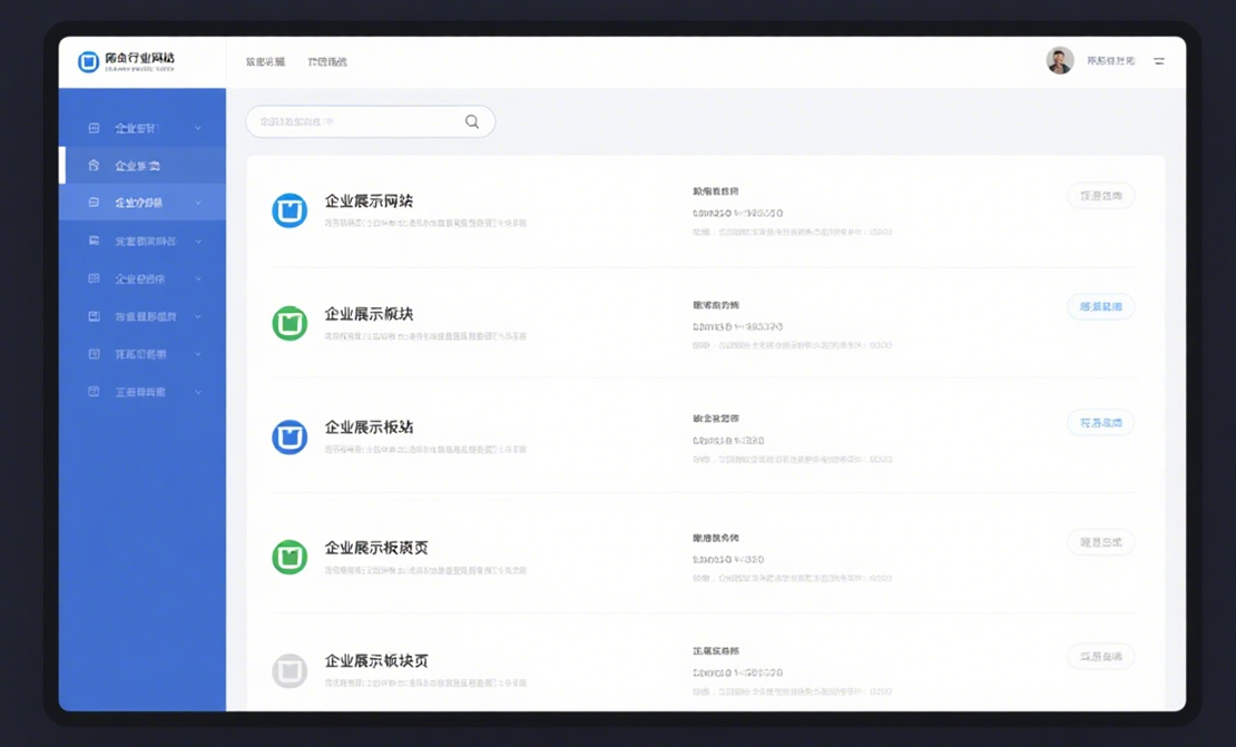 企業展示板塊頁面圖 企業展示板塊頁面圖