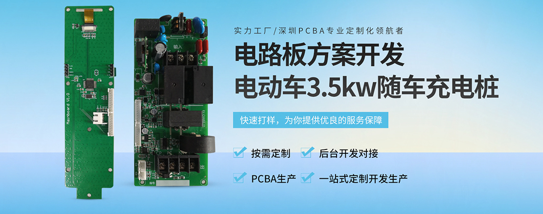 能源電力之光：充電樁與太陽能控制板定制開發方案的璀璨之旅