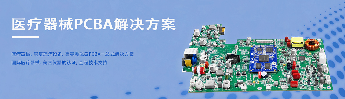 醫療小電子產品專屬：硬件電路控制板定制開發全攻略