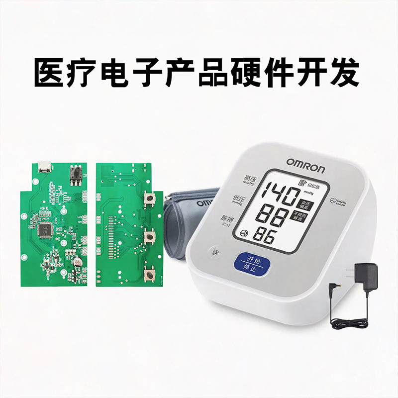 精準定制，智控健康：醫療小電子產品硬件電路控制板開發方案