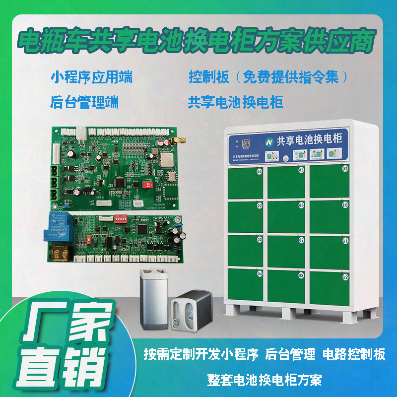 騎手電池焦慮破解法：3秒換電機械控制邏輯