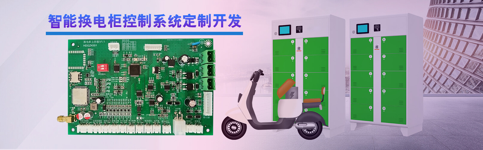 換電柜工業(yè)級(jí)通信方案